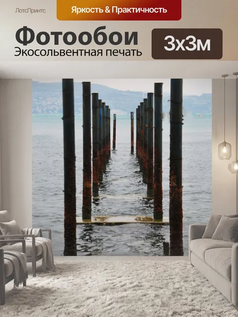 Фотообои Вода