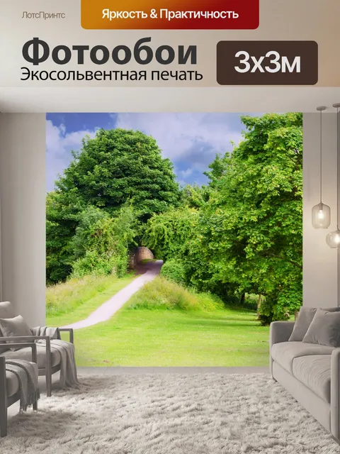 Фотообои Дерево