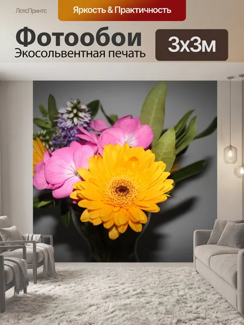 Фотообои Цветы