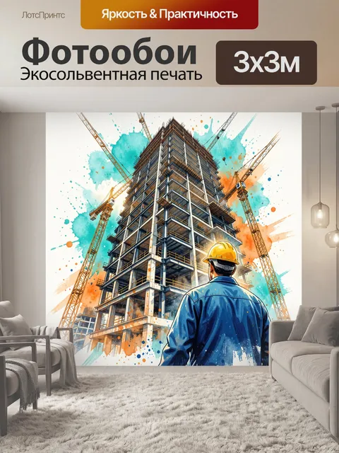 Фотообои Строительная площадка с кранами