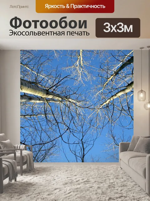 Фотообои Дерево