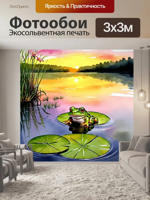 Фотообои восход солнца над тихим прудом, отражающим яркие краски неба