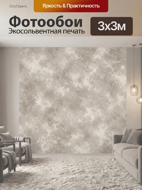 Фотообои Серо-кремовая состаренная фактура