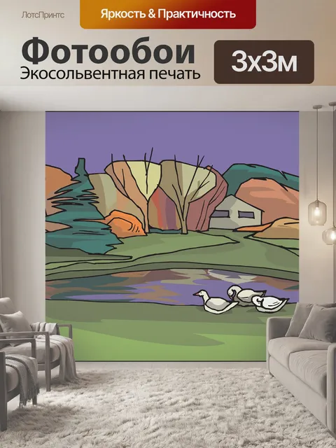 Фотообои Дом