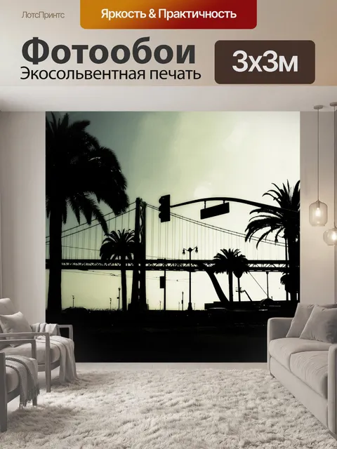 Фотообои Мост