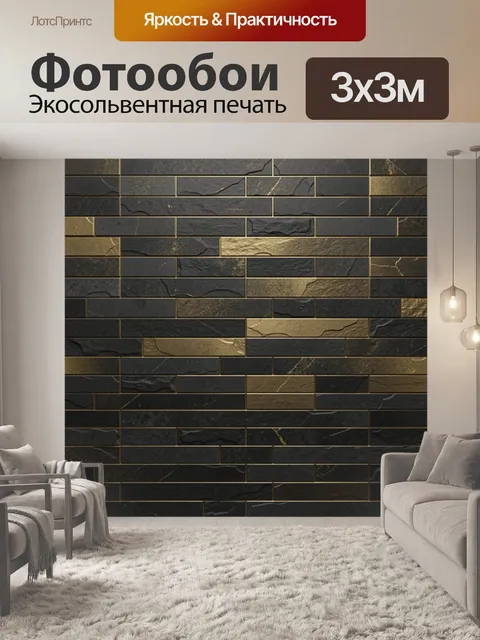 Фотообои Кирпичная кладка под камень