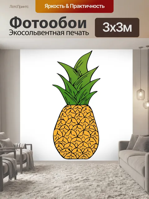 Фотообои Ананас фрукты картинки