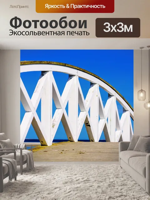 Фотообои Мост