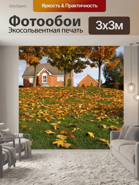 Фотообои Листья