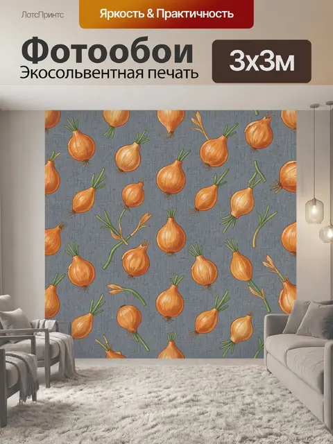 Фотообои Луковый орнамент на сером фоне