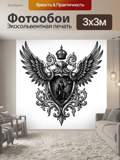 Фотообои Геральдический щит с крыльями и короной