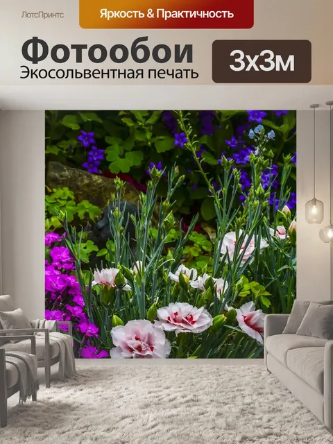 Фотообои Сад
