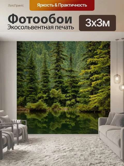 Фотообои лес с мирным лесным озером, окруженным деревьями