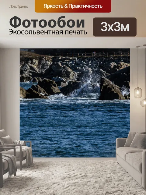 Фотообои Surf Crashes Against Beach Rocks