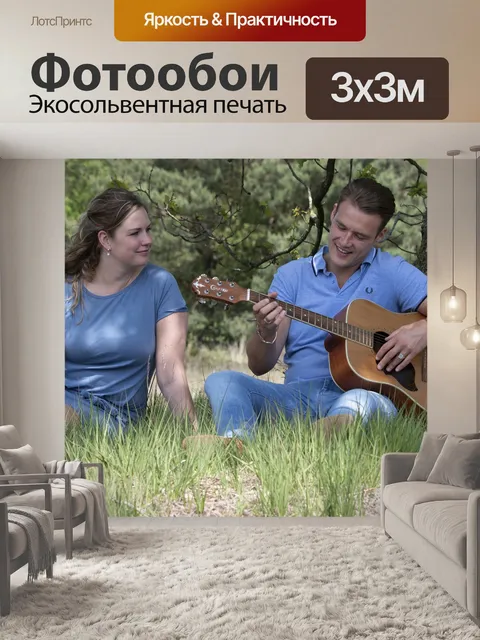 Фотообои Музыка