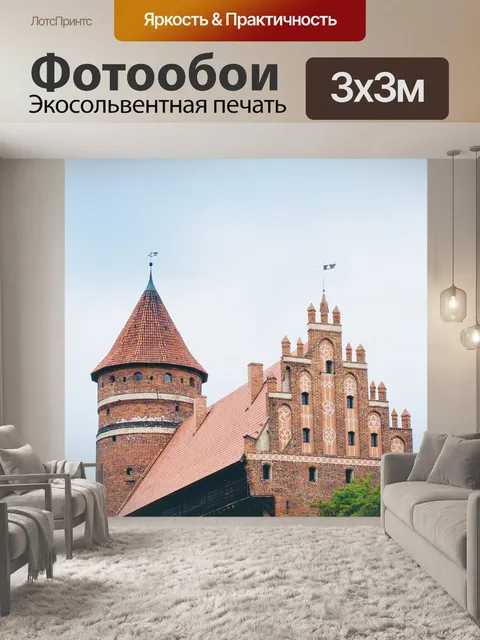 Фотообои Город