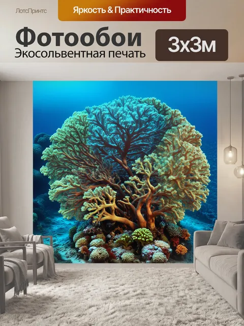 Фотообои невероятно детализированный риф, где каждый коралл выглядит как искусно выполненная скульптура