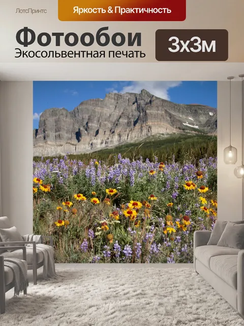 Фотообои Живописный цветущий пейзаж