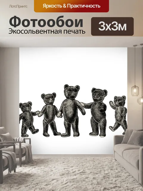Фотообои Плюшевый мишка винтажный клипарт