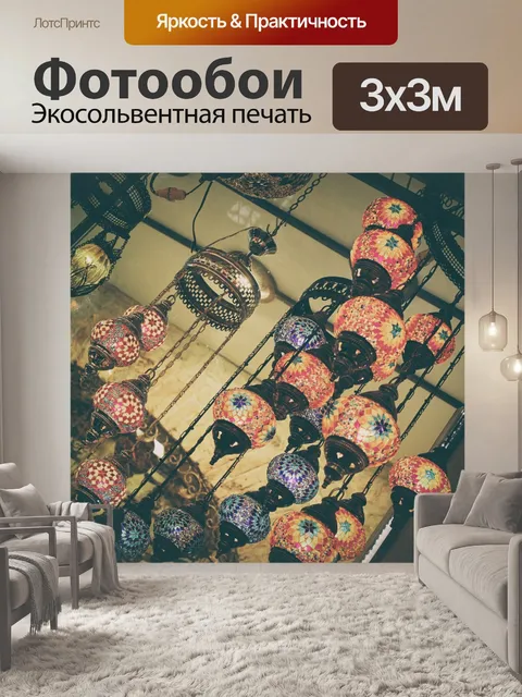 Фотообои Орнамент