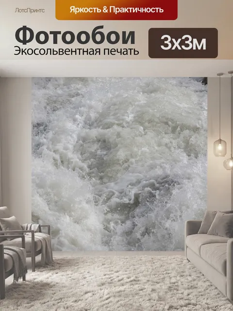 Фотообои Река