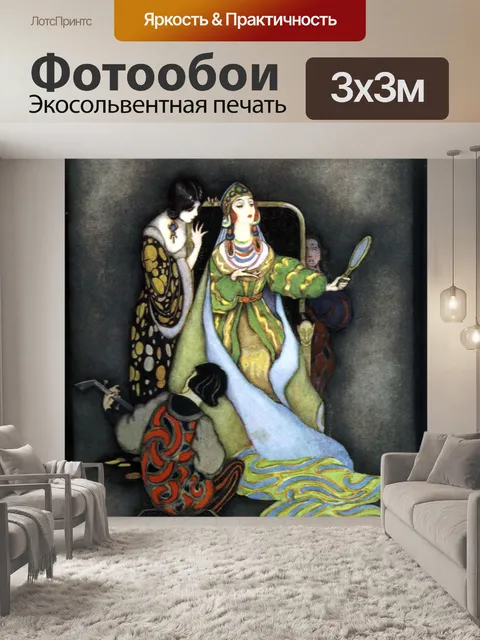 Фотообои Винтаж