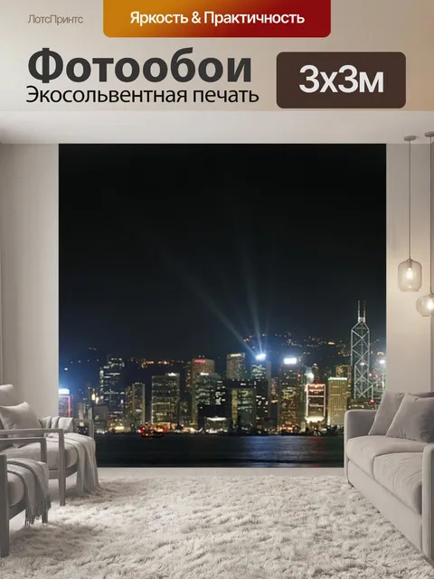 Фотообои Китай