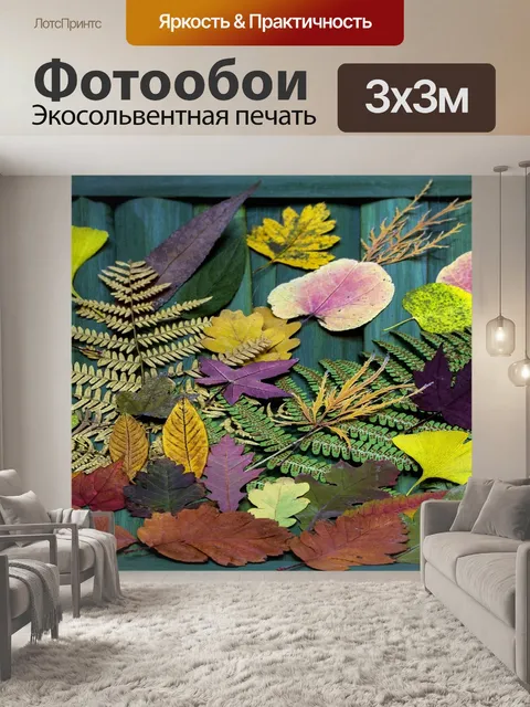 Фотообои Натюрморт
