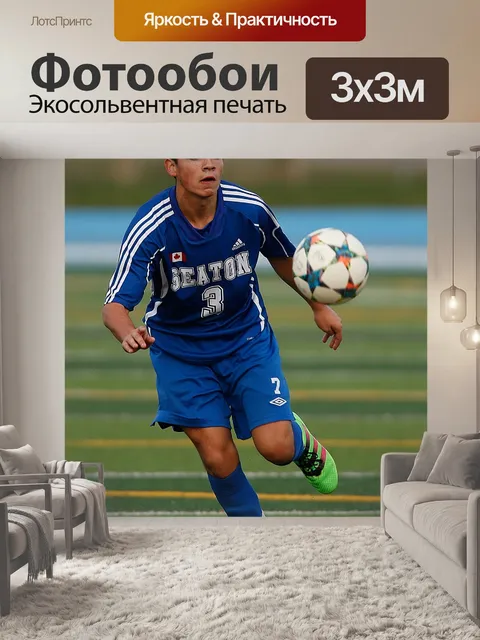 Фотообои Спорт