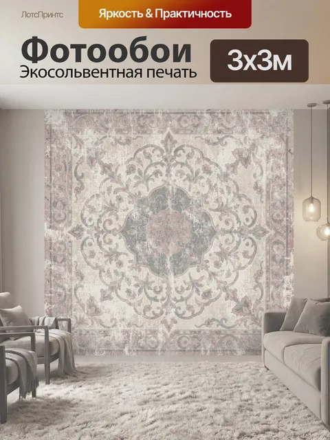 Фотообои Винтажный цветочный медальон с орнаментом