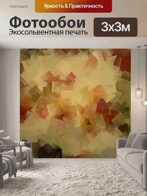 Фотообои Расплывчатый