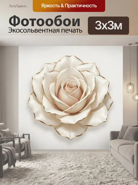 Фотообои Нежная белая роза