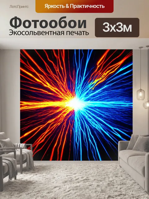 Фотообои графика потоков электричества, используемая для управления цветами в электромагнитных полях