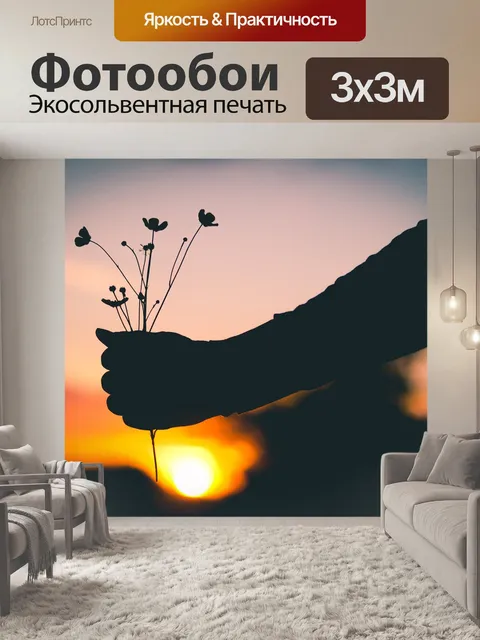 Фотообои Держа