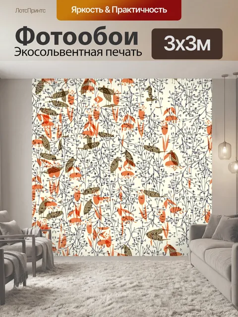 Фотообои листья и птица фон