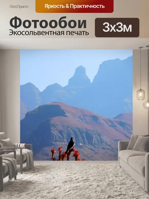 Фотообои Горы
