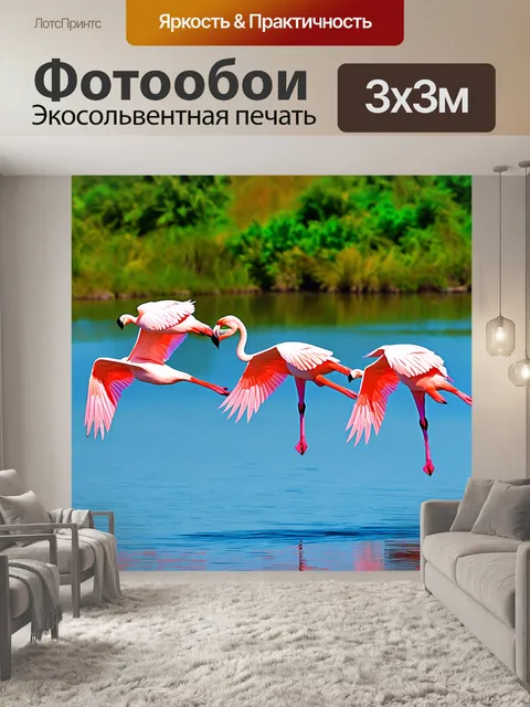 Фотообои розовые фламинго, парящие над тропическим озером с отражением на водной поверхности