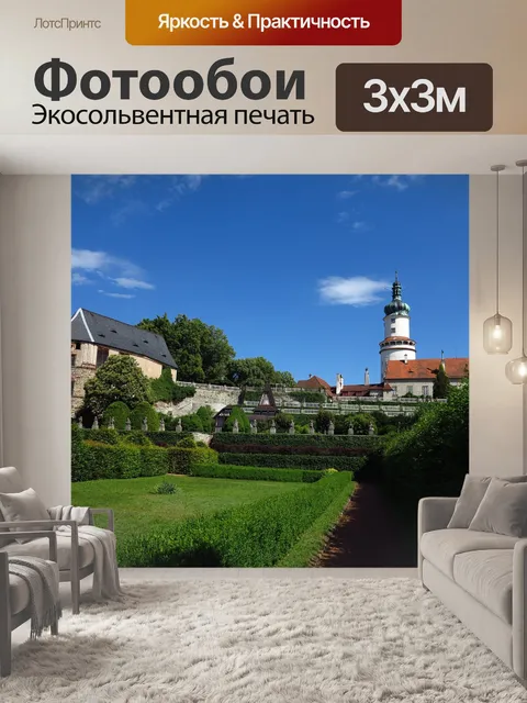 Фотообои Сады