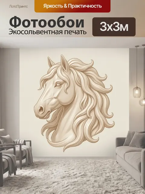Фотообои Голова величественного единорога