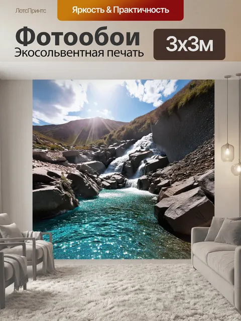 Фотообои крутой горный водопад