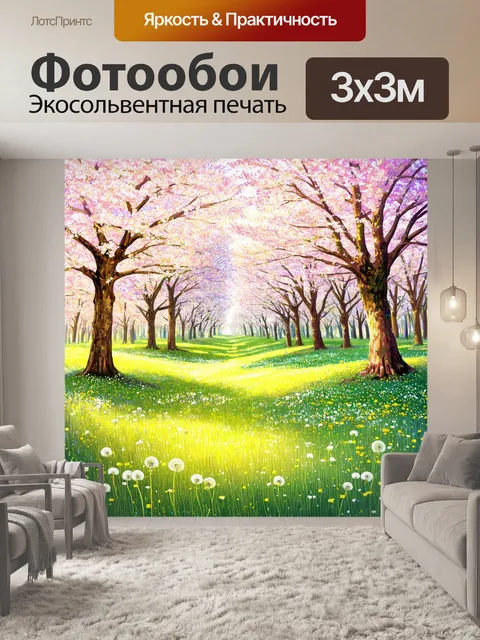 фотообои лес в стиле пастельный рисунок