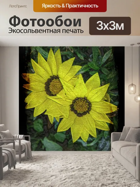 Фотообои Желтые цветы Grunge Frame