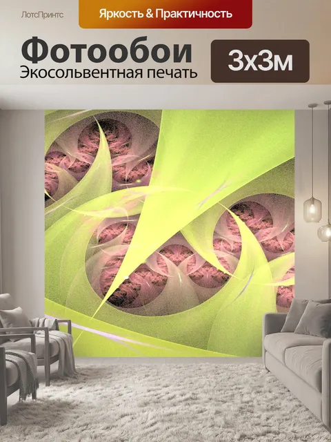 Фотообои зеленые листья