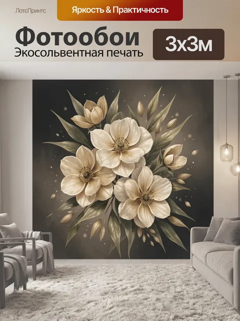 Фотообои Нежный букет кремовых цветов