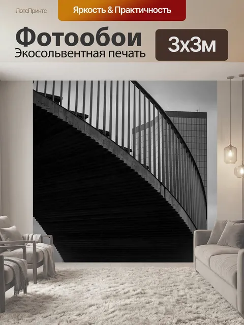 Фотообои Симметрия