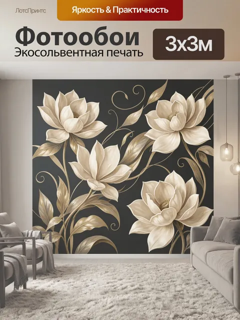 Фотообои Нежные цветы с золотыми листьями