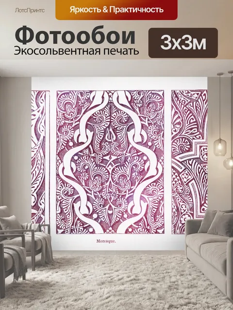 Фотообои Орнамент винтаж искусство старый