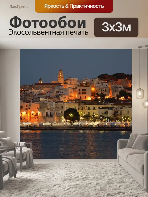 Фотообои Vieste
