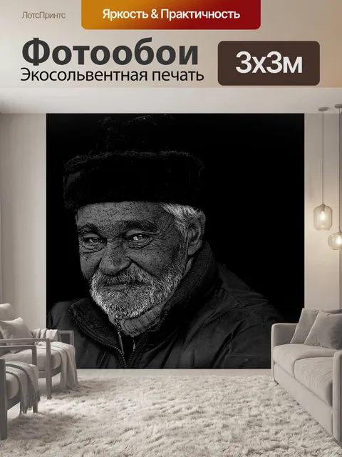 Фотообои Чернить