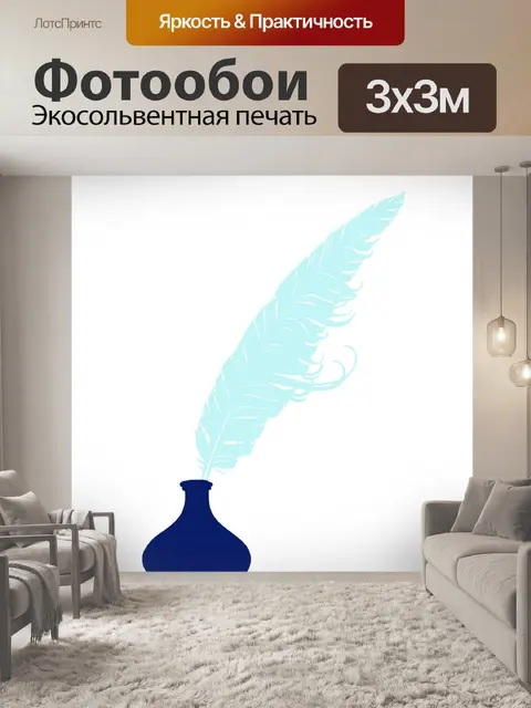 Фотообои Перо в чернильнице